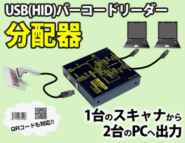 USB-HOB2-HID